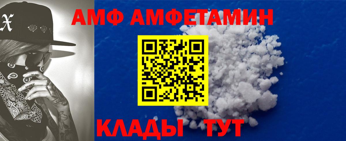   вход  Amphetamine 97%  АМФЕТАМИН  Вход с VPN  Ревда 