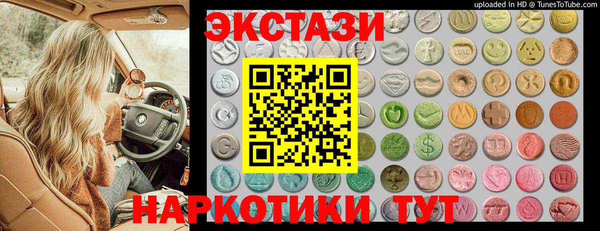 ЭКСТАЗИ Cube Ревда