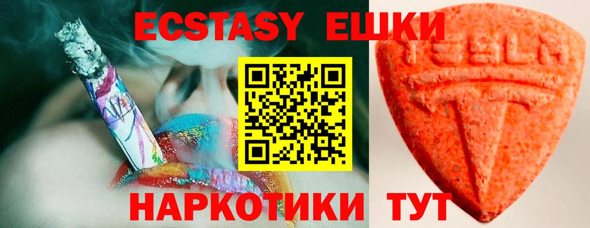 Экстази Philipp Plein  Экстази DUBAI  Вход с VPN  Ecstasy  Ревда 