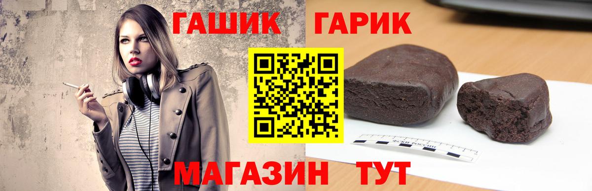 наркотики  Вход с VPN  Ревда  ГАШИШ гарик  ГАШ 40% ТГК 