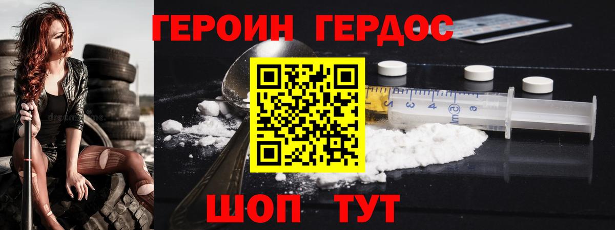 Ревда  Героин  Вход с VPN  Героин Афган 