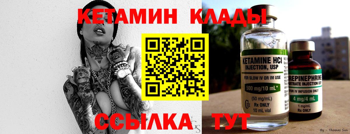 Кетамин ketamine Ревда