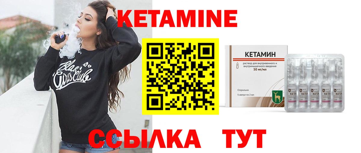 Кетамин ketamine  Вход с VPN  КЕТАМИН VHQ  Ревда 