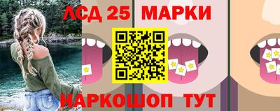 марки lsd Новокубанск