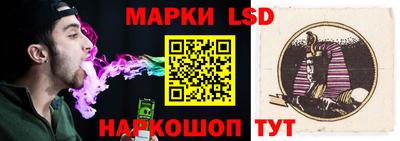 марки lsd Новокубанск
