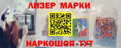 марки lsd Новокубанск
