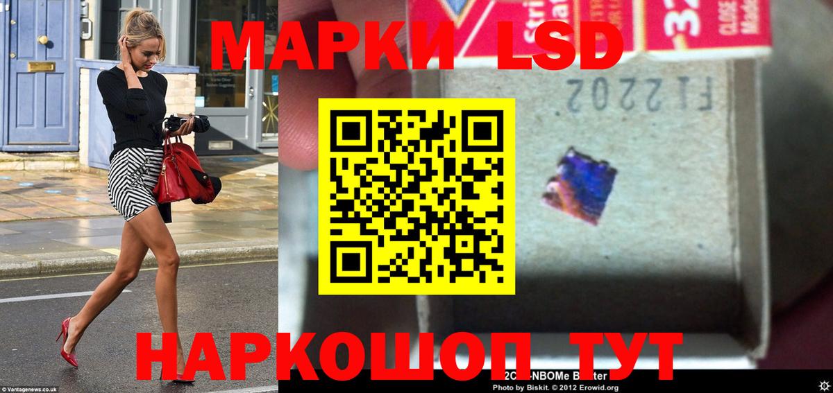 ЛСД экстази кислота  Вход с VPN  Ревда  ЛСД экстази кислота 