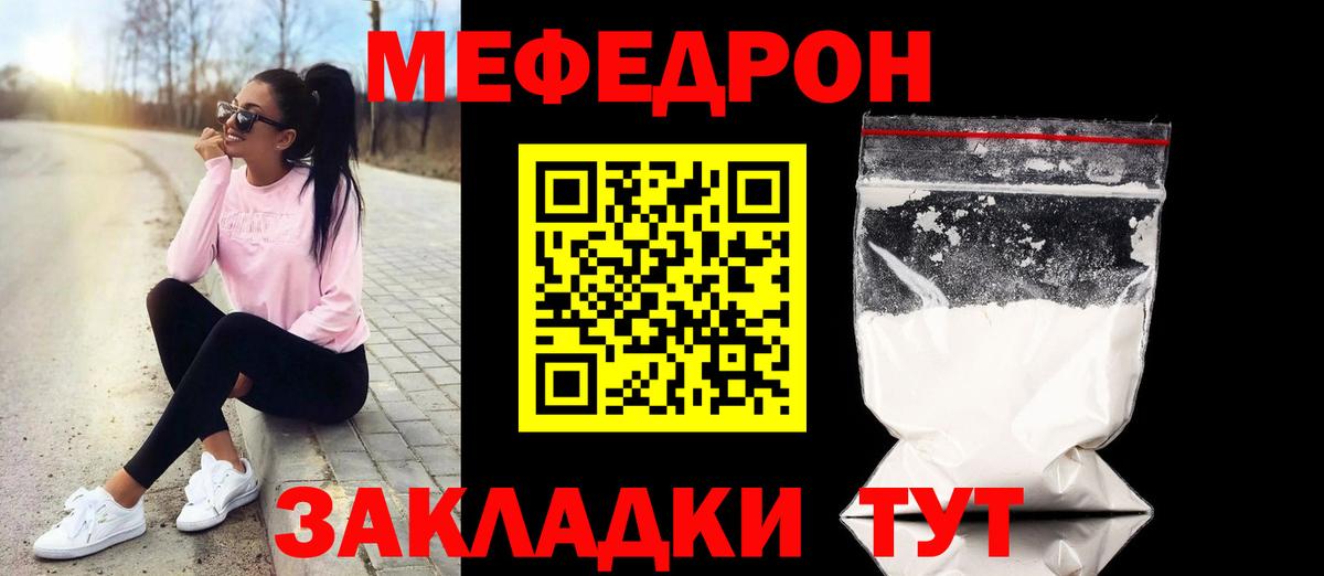 МЕФ кристаллы Ревда