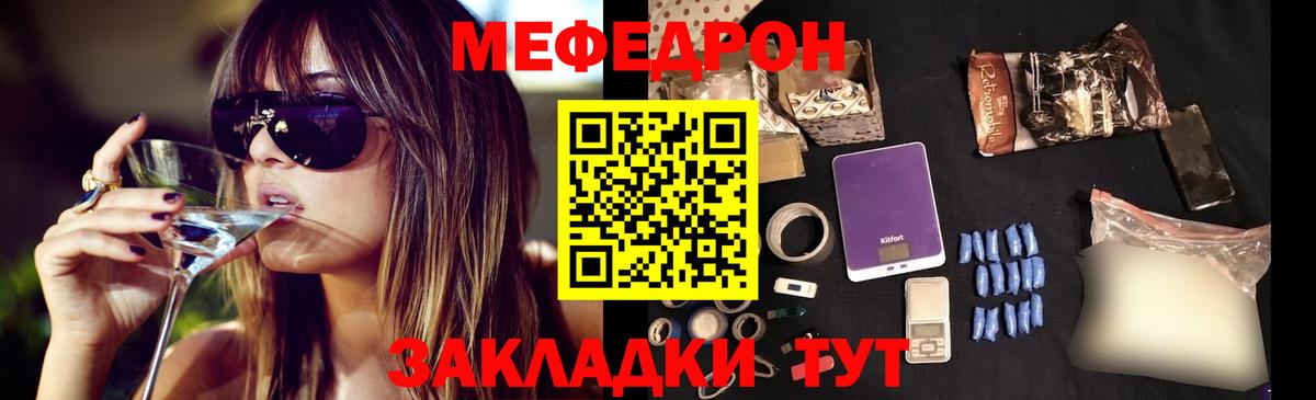 МЕФ 4 MMC  Вход с VPN  Ревда  МЕФ мука 