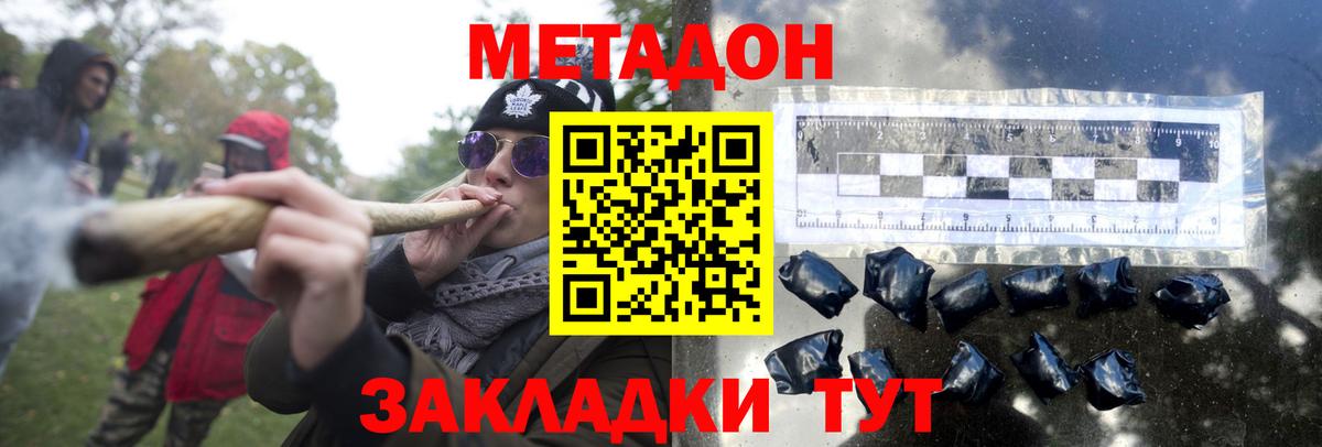 Метадон VHQ  Вход с VPN  Ревда 