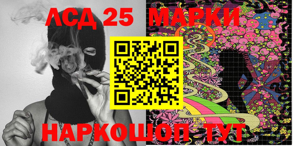Марки NBOMe 1,5мг Ревда
