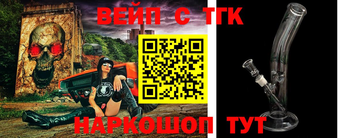 blacksprut tor  ТГК жижа  Ревда  Вход с VPN  ТГК Wax 