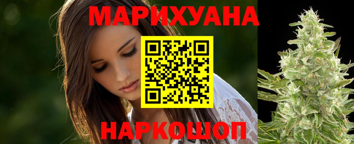 Марихуана тримм  Вход с VPN  Бошки марихуана Amnesia  Ревда  Конопля SATIVA & INDICA 