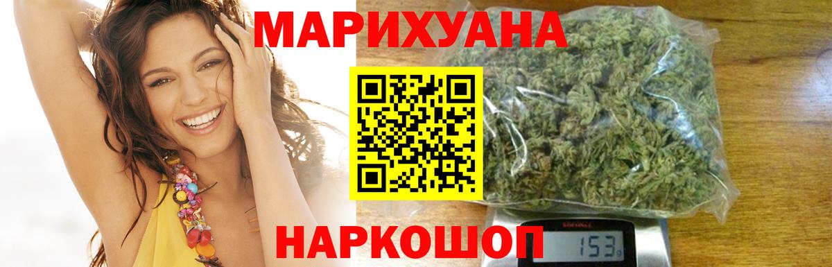 Марихуана марихуана Ревда